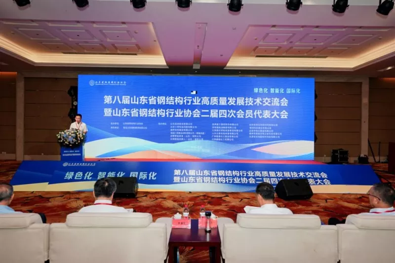 Ассоциациянын 8th Shandong Steel Structure High-Quality Development Technology Exchange Conference & 2026 жылдык конференциясы